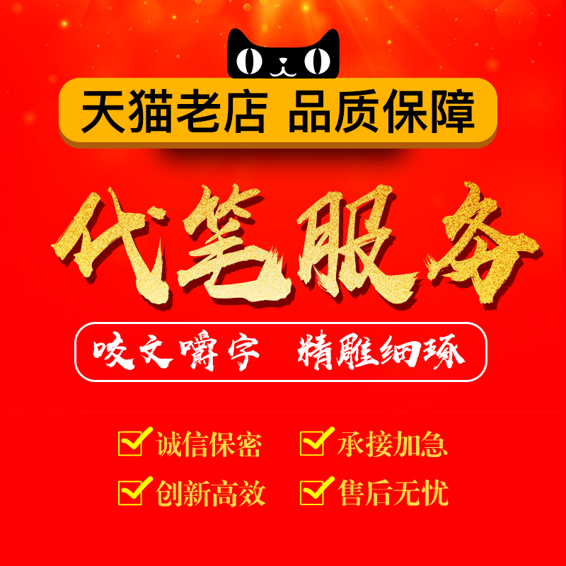Copywriting Article Compose Speech draft english English Polish Book review presentation Essay Copywriting Ghostwriter writingin the Localization of life services , Text class service , Writing/Text demand service , Article Writing category - from Buy2taobao.com to provide professional Taobao agent buy service