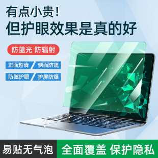 钢化屏幕膜适用于华为matebook14电脑绿光膜2021新款14寸x笔记本d14荣耀magicbook15保护膜xpro锐龙版16贴膜