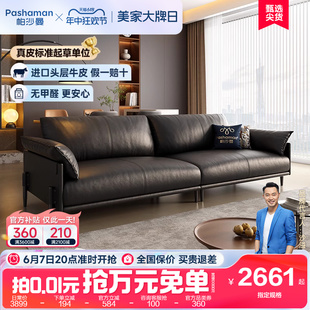 帕沙曼2024新款真皮沙发头层牛皮意式极简现代客厅小户型直排乳胶