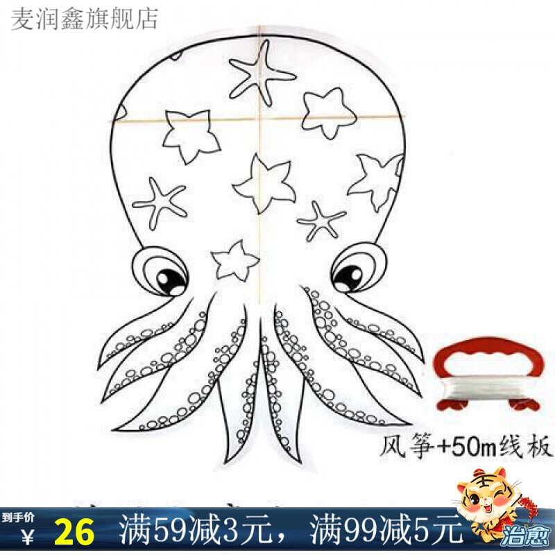 潍坊动物涂色微风易飞猫头鹰风筝手工艺手绘儿童亲子活动涂色空白