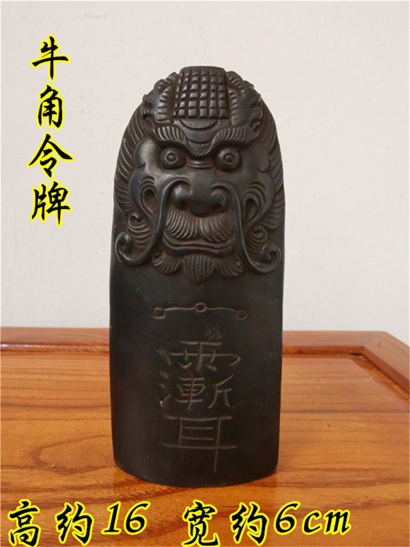 道教用品手工牛角令牌龙头紫微讳令牌道家令牌牛角 法事令牌