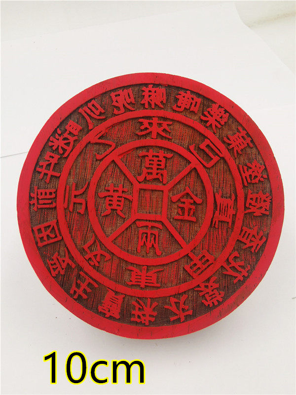 道用品 黄金万两印章 道印章 印章 金钱万贯印 小印板