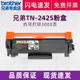 兄弟TN-2425粉盒替换装打印机墨粉盒DR-2450硒鼓DCP-L2550DW粉盒/2535DW/7090DW/MFC-7895DW/7190DW7195DW