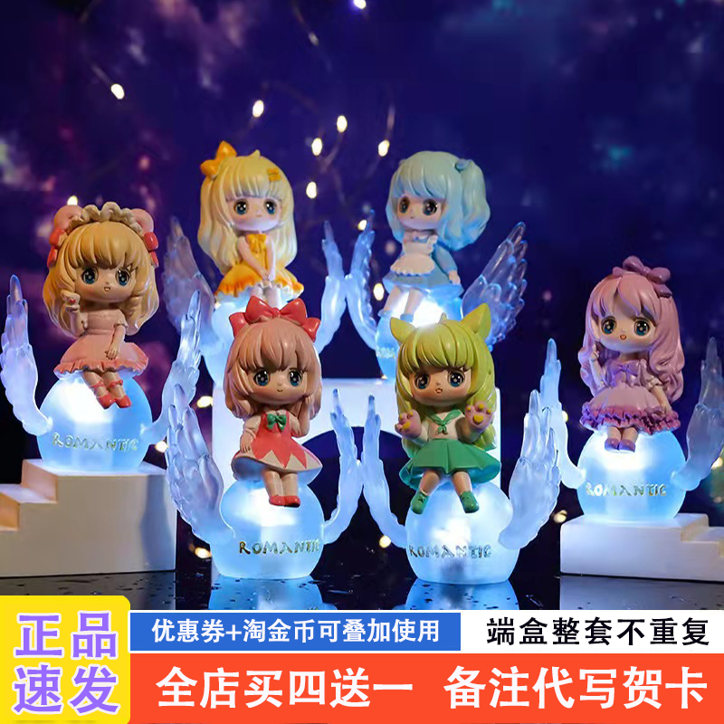 幻梦星河盲盒2023新款奖品小学生