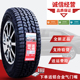 朝阳真空轮胎 245/65R17 丰田 汉兰达 江淮 帅铃T6 265/65R17 255