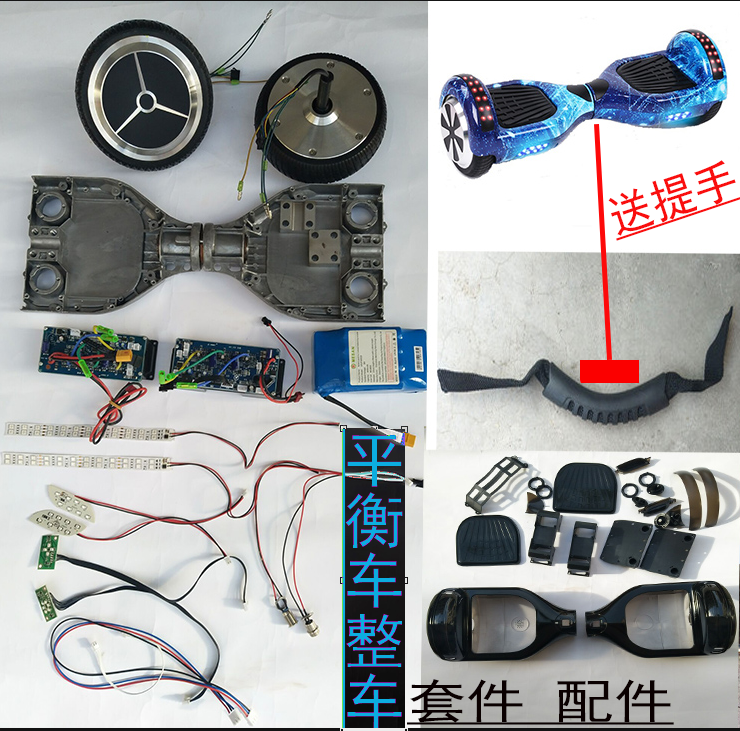 电动平衡车套零件两轮寸扭扭车壳子