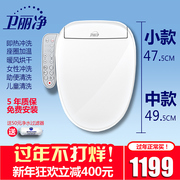 Wei Lijing short small size smart toilet cover automatic household instant hot electric flushing small model toilet cover