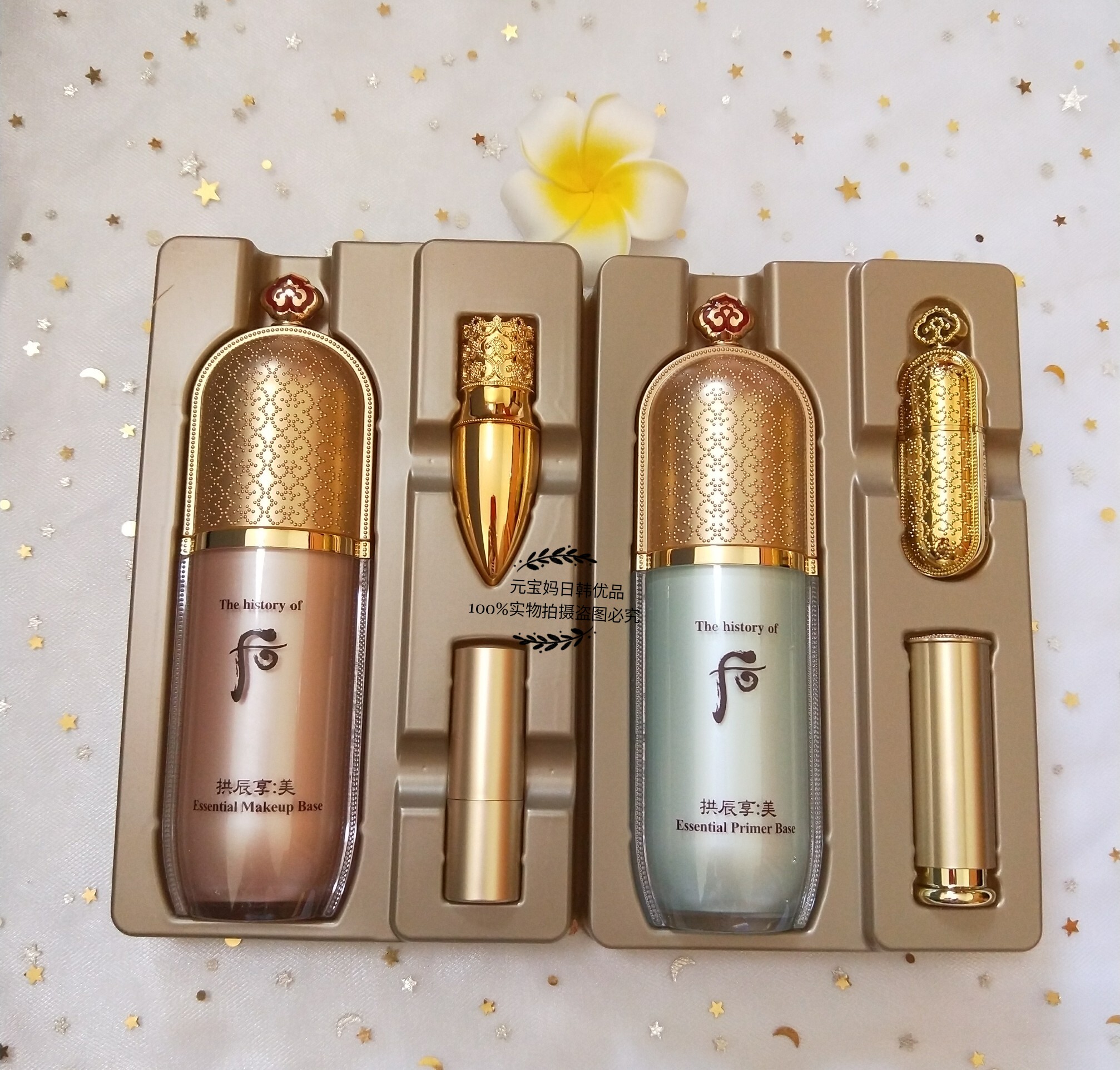 whoo后拱辰享隔离霜套盒送口红大额优惠券