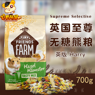 英国supreme Harry至尊低脂无糖仓鼠粮食金丝熊饲料美毛主粮