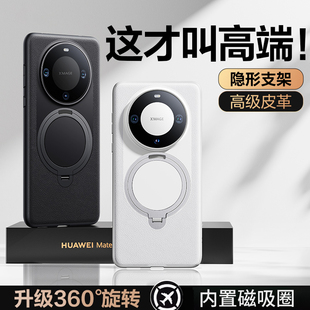 适用华为Mate60pro+手机壳mate60pro隐形一体支架可旋转指环mare60防摔保护套全包m60高级感奢华pro时尚男女