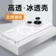 适用华为Pura70Pro手机壳新款huaweiPura70无线磁吸保护套Pura70ultra冰雾透明磨砂防摔pro+时尚男女HBN-AL00