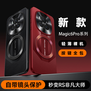 适用华为荣耀magic6pro手机壳mgaic6无线磁吸充电保护套BVL一AN00镜头圈全包majic防摔migac6时尚男女魔术por