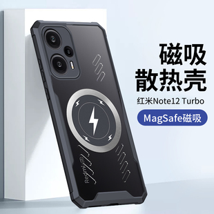 适用红米note12turbo手机壳小米Redmi Note12 Turbo车载磁铁磁吸充电note12散热降温pro游戏散热风扇pro+男tp