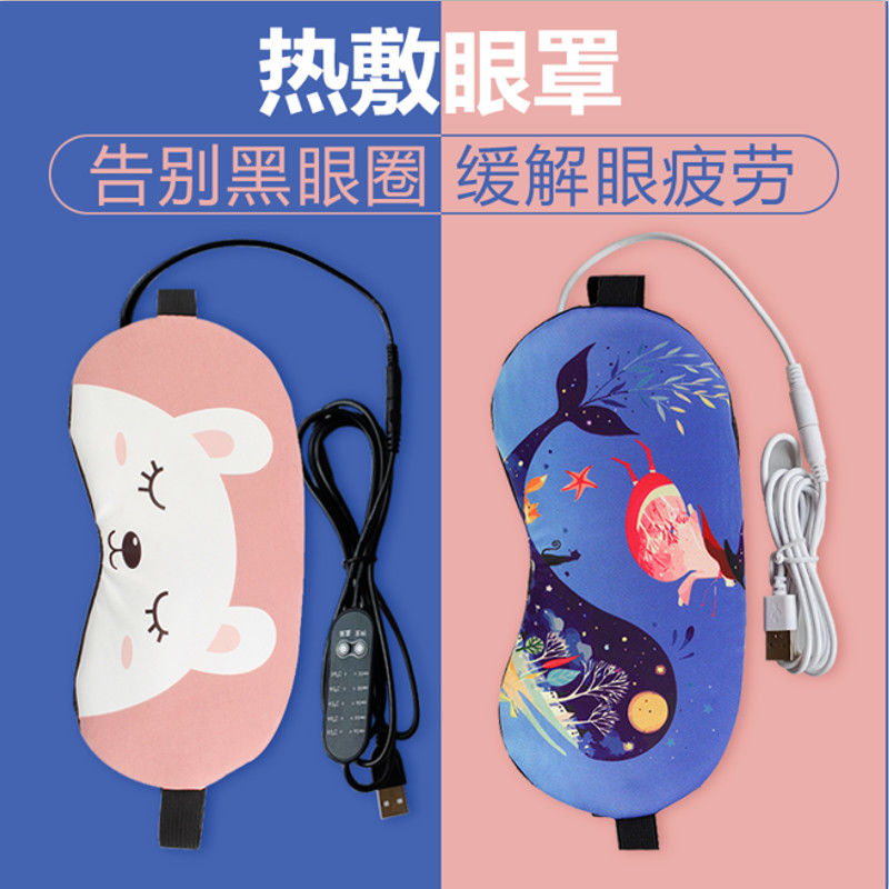 额头热敷神器蒸汽眼罩发热加热缓解眼疲劳热敷真丝睡眠护眼罩usb