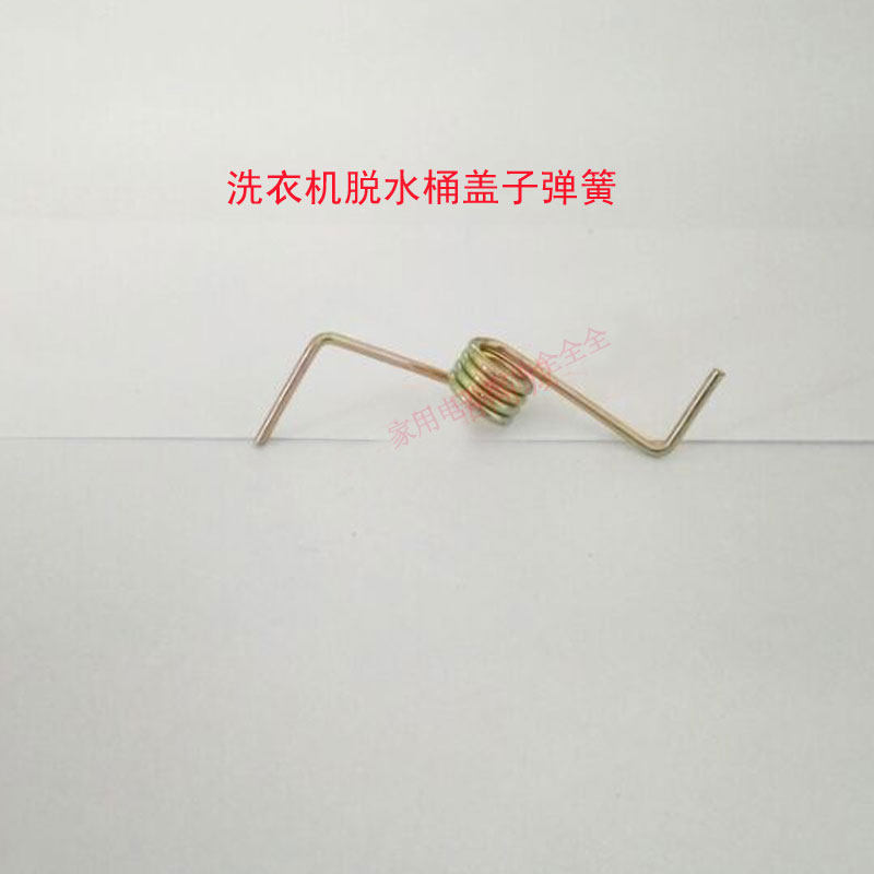 小鸭小型迷你洗衣机脱水机盖子弹簧配件洗衣机配件