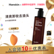 HANSKIN/韩斯清BHA卸妆油温和去黑头眼唇脸部三合一深层清洁油皮