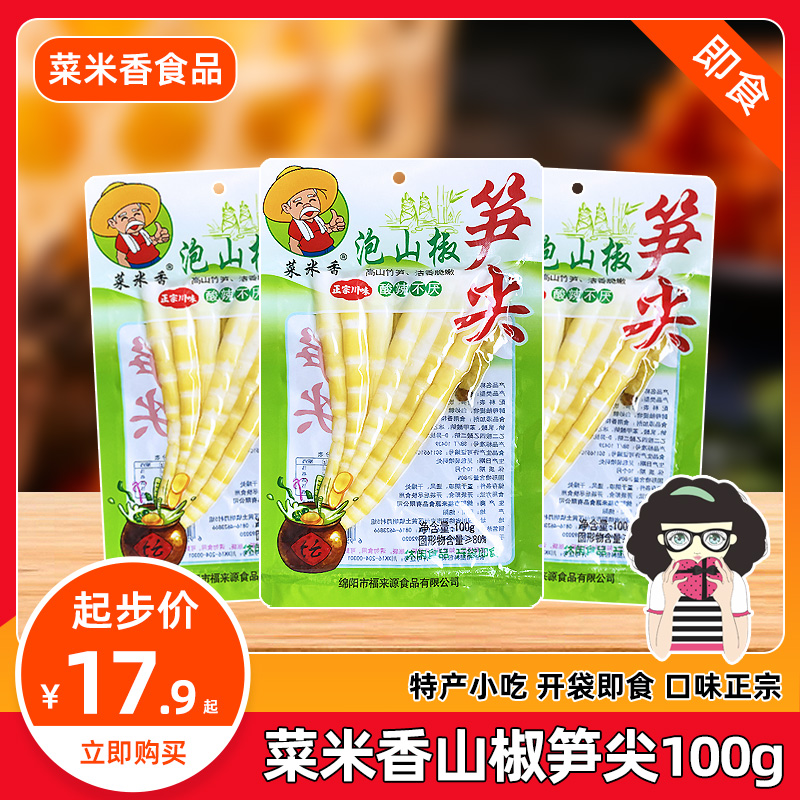 菜米香泡椒笋尖山椒竹笋脆笋酸辣笋子零食小吃100gx5袋 开袋即食