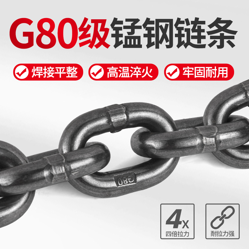 g80级锰钢起重链条吊装索具国标铁