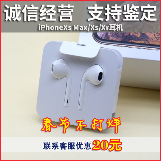 通用蘋果iPhone7/6plus/8/i7p原裝正品 lightning Xs Max Xr耳機在類目 影音電器, 手機耳機中 - 來自Buy2taobao.com提供專業的淘寶代購服務