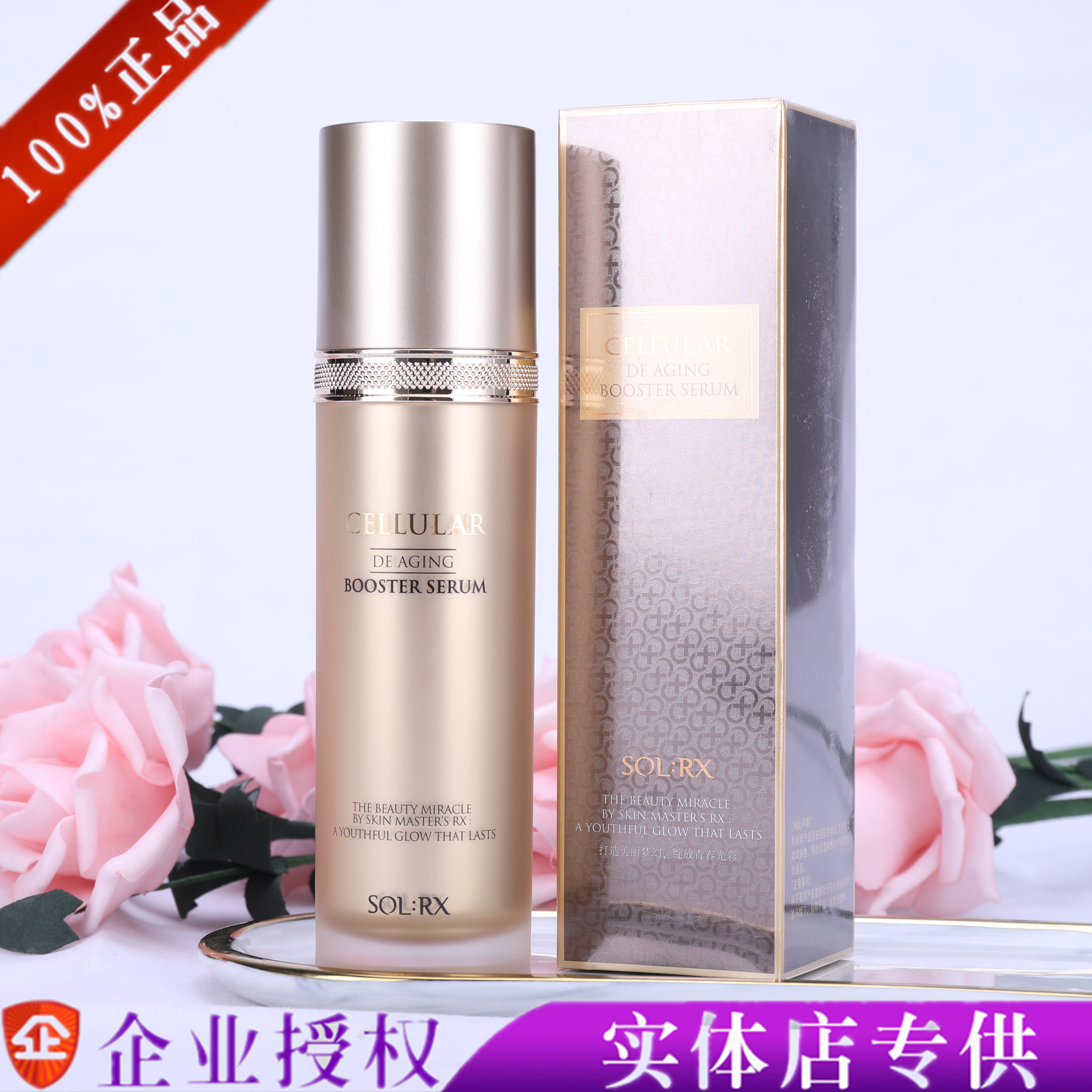 秀丽媤肌源赋活肌底精华液秀丽媤新品肌源水