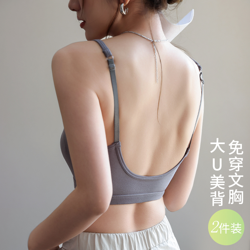 美背内衣女夏季内搭带胸垫文胸一体吊带背心U型外穿抹胸打底上衣