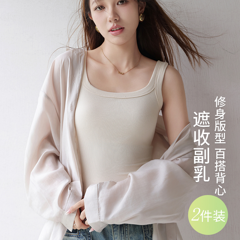 方领吊带背心女内搭2024新款夏季白色外穿无袖遮副乳打底美背上衣