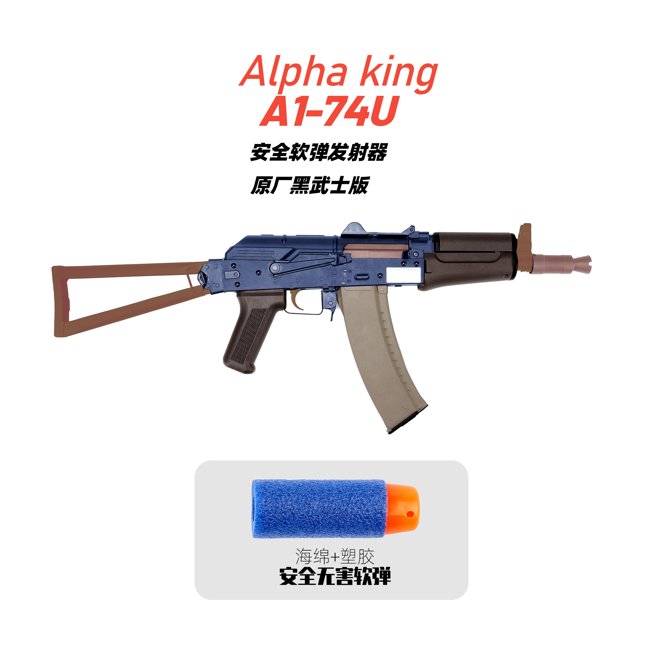 aka a1阿卡ak74u电动连发男模型 券后450元包邮