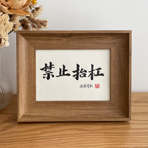 禁止抬杠手写毛笔字趣味书法真迹作品办公桌摆件挂墙装饰定制字画