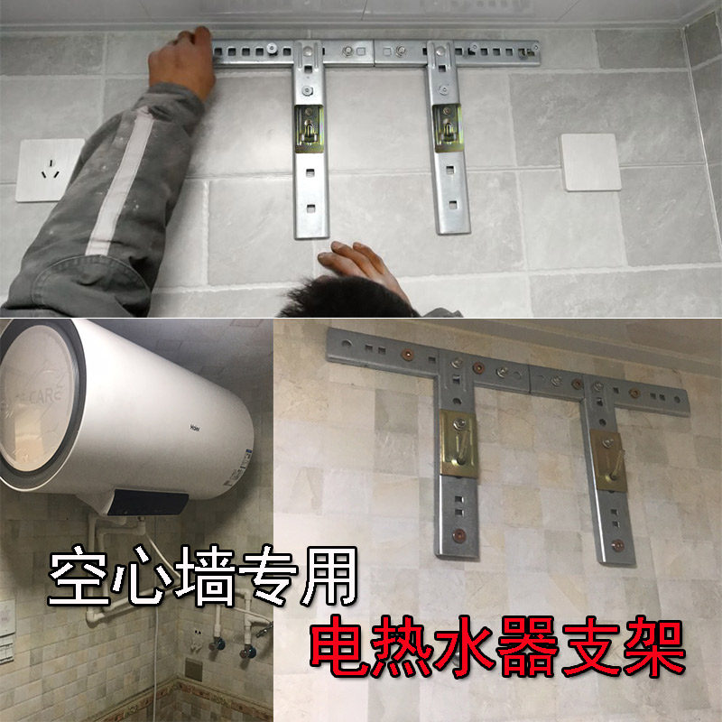 天津华圣众城五金建材-电热水器吊架2号挂架史密斯美的阿里斯顿海尔