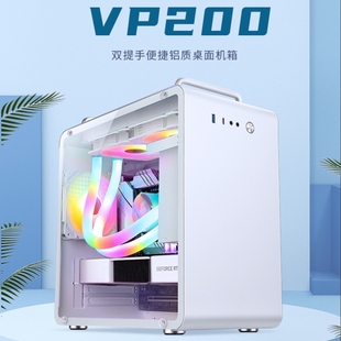 迅钛VP200小机箱Matx迷你横卧式全铝手提台式电脑主机箱水冷侧透