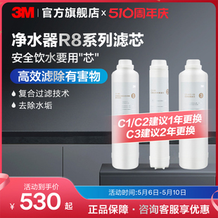 【请前往3M净水旗舰店购买】3M净水器滤芯反渗透精滤芯套组R8-39G