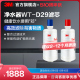 【请前往3M净水旗舰店购买】3M净水器WT-D29/E20双子2000通用滤芯