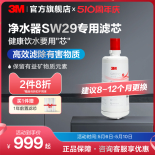 【请前往3M净水旗舰店购买】3M净水器滤芯SW29/SW20通用主滤芯