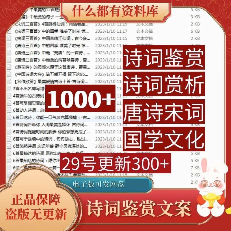 古诗词鉴赏文案经典国学文化唐诗宋词赏析出处解释抖音口播文案