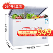 Star freezer 210 liters household large-capacity freezer small commercial single-temperature cold full-storage refrigerator energy-saving freezer