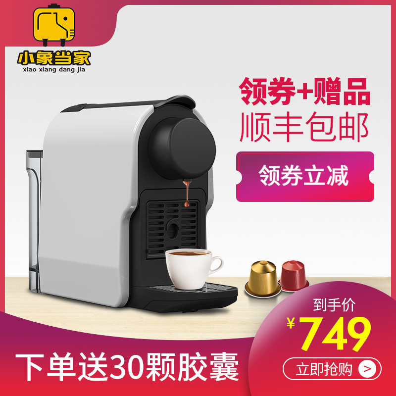 Espresso|Coffee machine全自动胶囊咖啡机小象当家C0518A在类目 餐饮具, 咖啡器具, 咖啡机中 - 来自Buy2taobao.com提供专业的淘宝代购服务
