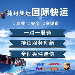 邮寄国际快递到美国英国德国澳洲加拿大日本转运集运物流EMS专线