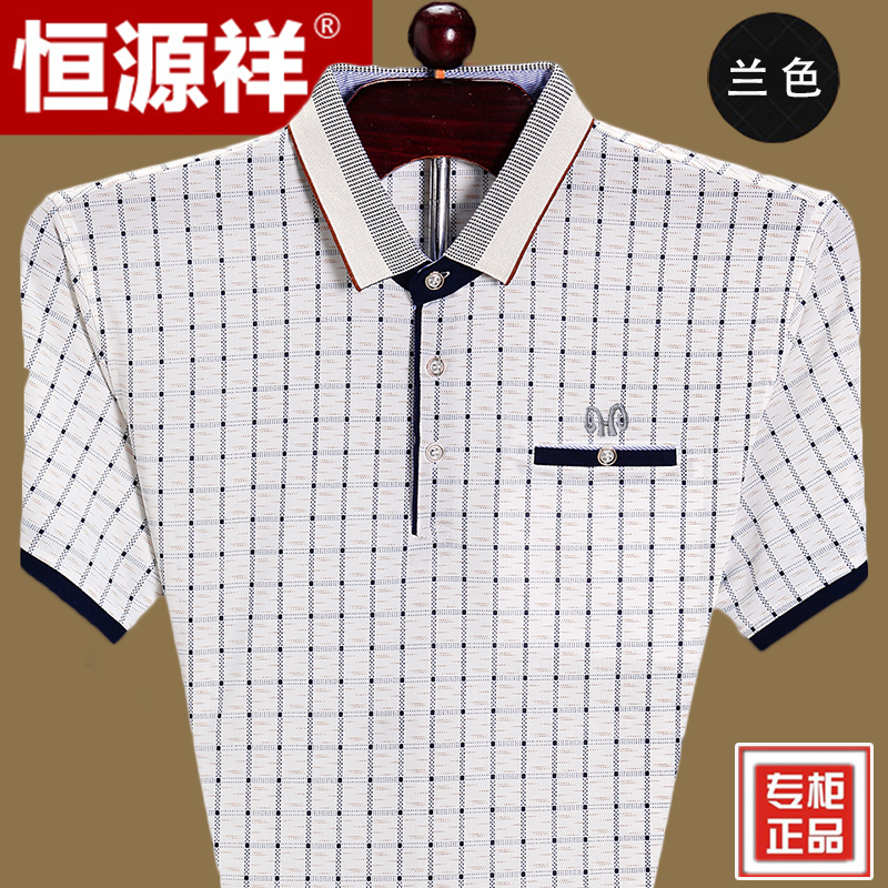 恒源祥中年男士短袖t恤桑蚕丝夏季冰丝翻领男装爸爸装半袖体恤衫在类目 男装, T恤中 - 来自Buy2taobao.com提供专业的淘宝代购服务