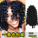 wand curl hair 非洲黑人脏辫女假发钩针假发辫子卷发