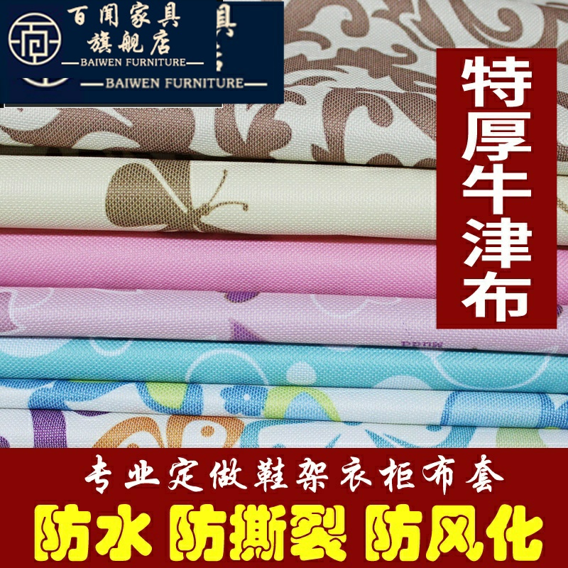 定做600D牛津布套鞋橱衣柜置物货架设备外套厚布罩防水防尘套订z|ruв категории жилой мебели, кабинет, простой гардероб - от Buy2taobao.com для оказания профессиональной услуги покупки агента Taobao