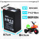 超威6V4.5A童车电瓶6V4儿童电动玩具车铅酸三轮摩托车6伏干蓄电池