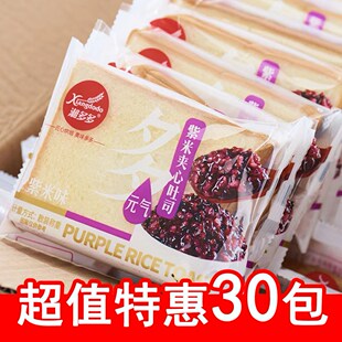 紫米面包夹心吐司学生营养零食蓝莓牛奶口味软糕点饱腹早餐面包片