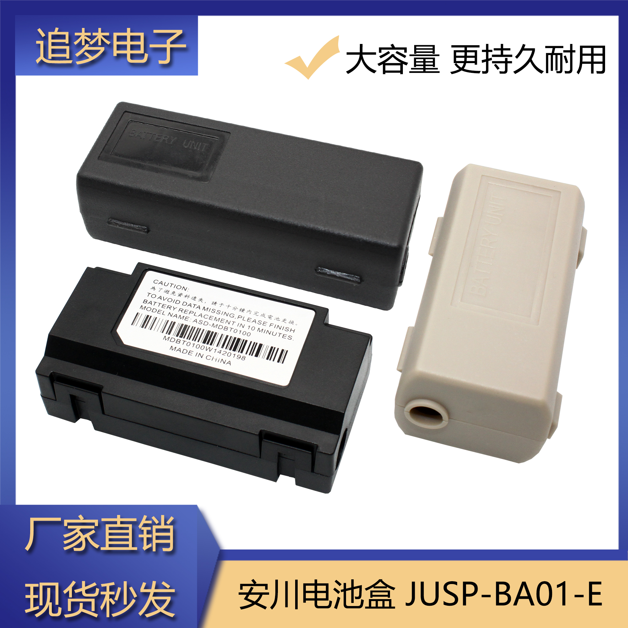 松下台达安川伺服电机编码器电池盒 JUSP-BA01-E 绝对值 3.6V电池