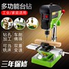微型小台钻家用220v钻床多功能钻孔机小型木工佛珠制作台钻可调速|ms 微型小台钻家用220v钻床多功能钻孔机小型木工佛珠制作台钻可调速|ms