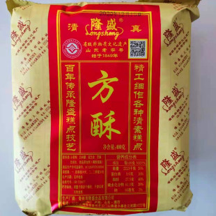 舌尖上的食品 热销山东青州特产 隆盛糕点 隆盛方酥 零食  满包邮