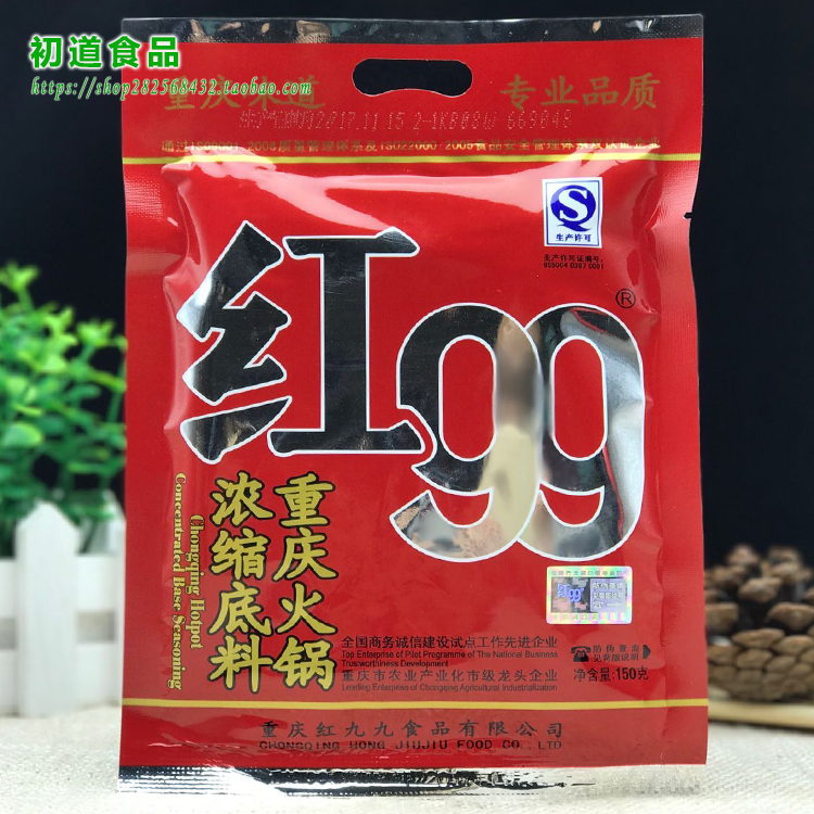 Chongqing Red ninety-nine Hot pot bottom material 150g*4 Pouch red 999 Butter Take food Chuanchuan Spicy and spicyin the Agri rice/Dried foods/Condiment , Condiment/Jam/Salad , Seasoning , Hot sauce category - from Buy2taobao.com to provide professional Taobao agent buy service