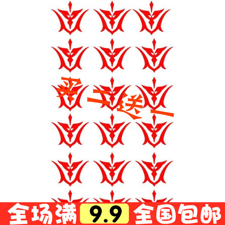 动漫fatego国服fgo男主角 马修酒吞童子亚瑟王令咒纹身贴cos包邮