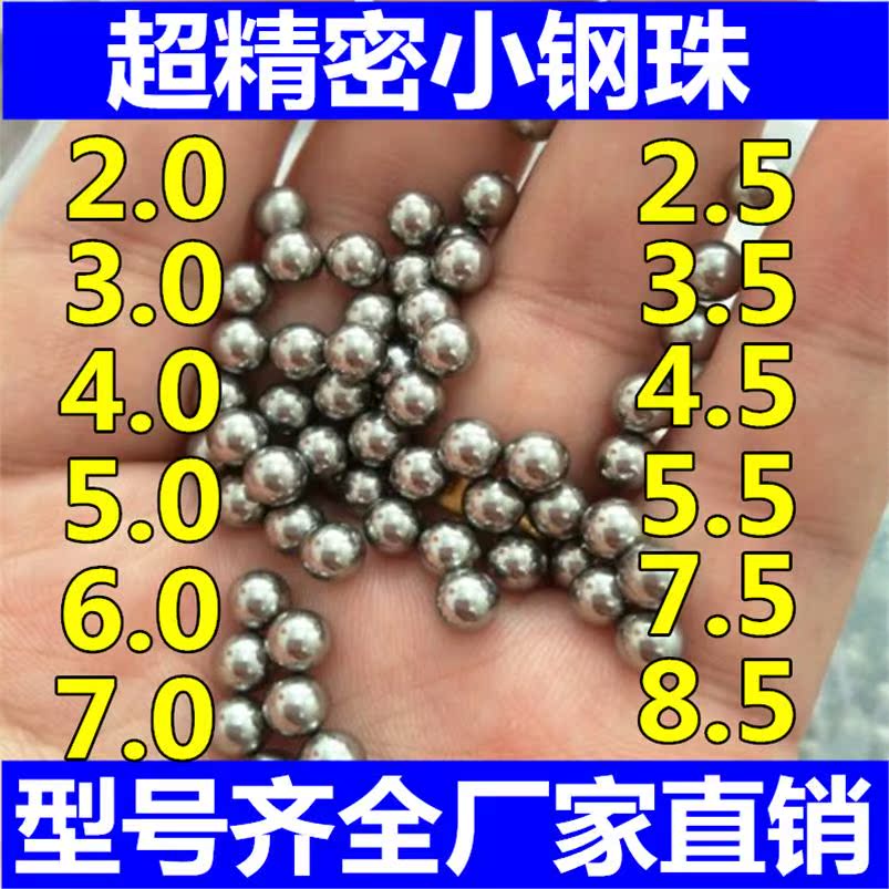 安全3mm4.5107mmmm9弹弓2陶丸6钢珠mm7小公斤钢球标准硬8毫米子弹|ruв категории оборудование/инструменты, машины и оборудование, с аксессуарами, мяч/мяч - от Buy2taobao.com для оказания профессиональной услуги покупки агента Taobao