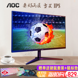 AOC27B1H27英寸IPS爱眼液晶电脑游戏显示器屏HDMI可接PS4