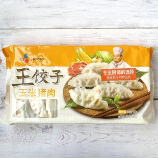 必品阁bibigo王饺子900g装泡菜玉米菌菇白菜 蒸煮煎炸